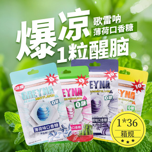 GREYNA���ׅ�0�Ǳ����ǿ�����10��������ˬ������ʲ�\ˮ���ǹ�