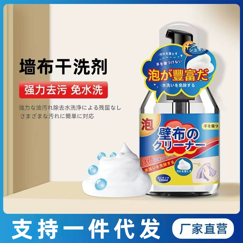 Средство для чистки стен и обоев, специализированное чистящее средство для обоев, средство для удаления пятен с обоев, средство для удаления пятен, чистка стен и тканей, удаление стойких пятен.