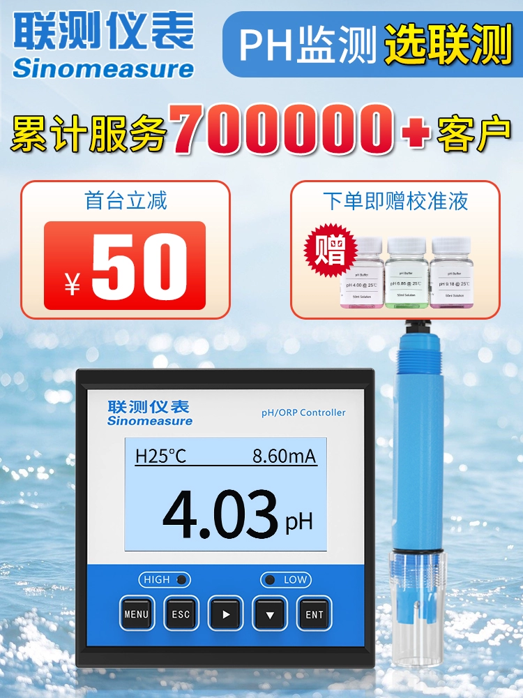 Совместное тестирование онлайн pH-метр детектор контроллер промышленного качества воды тест значения ORP электрод зонд взрывозащищенный датчик
