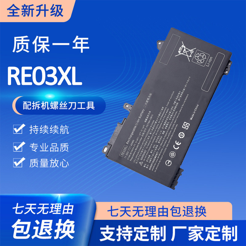 Suitable for Hp Hsn-Q15C/Q17C/Q21C/Q22C/Q24C/Q25C Re03Xl Laptop Battery