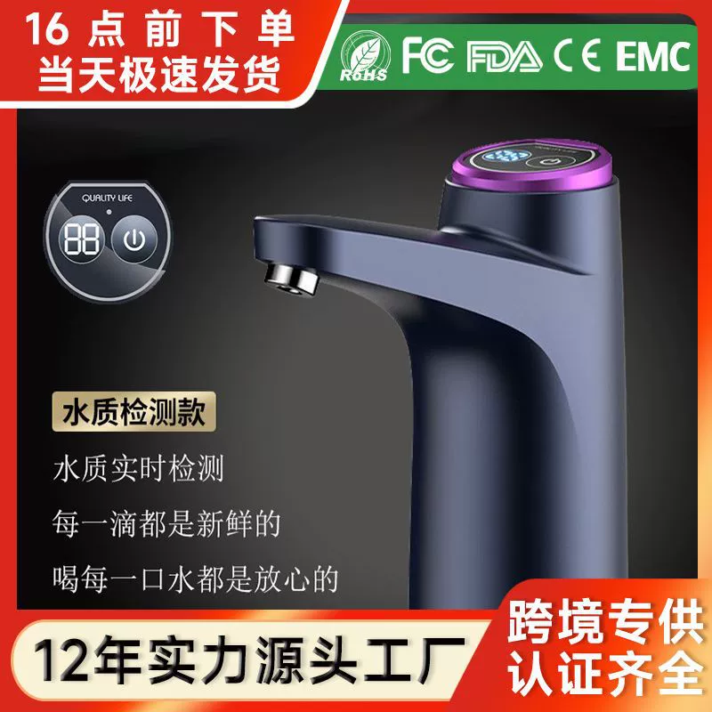 Электрический насос воды в бочке воды всасывающий водяной насос дома интеллектуальный диспенсер для воды для воды Автоматический слиток воды