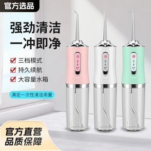 Cross-border Dental Impuller Water Floss Portable Household Teeth Oral Cleaning Dental Cleaner Deodorant Electric Dental Cleaner