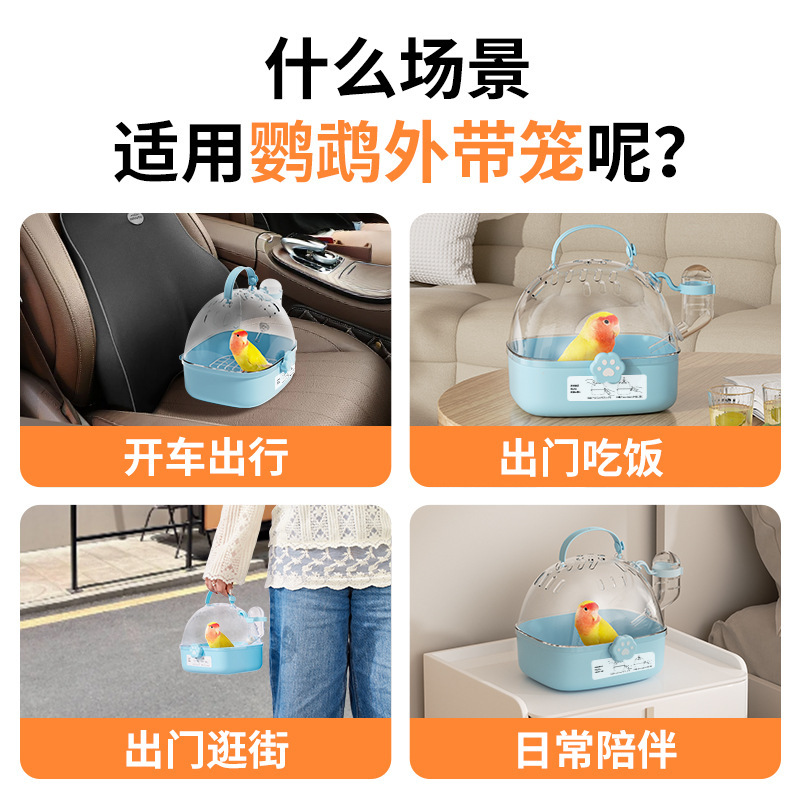 鹦鹉外出笼便携手提透气户外小鸟牡丹虎皮自由出行鸟笼|undefined