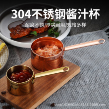 304不锈钢牛排酱料碟味碟酱汁杯调味蘸料碟胡椒汁盅薯条番茄酱碟