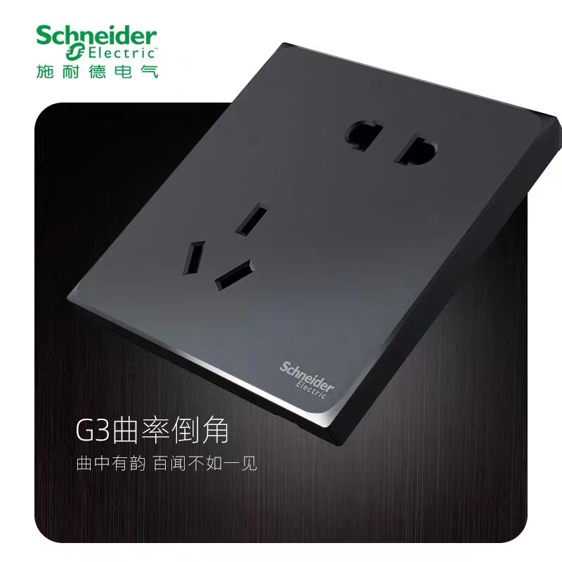 Schneider Switch and Socket Panel for Home Use, Haoceng Black, Wall-Mounted 86mm Panel, One-Pole Five-Hole, Black, Wholesale