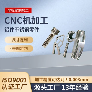 机加工精密零件数控车床加工产品五金机械零配件铝件加工 定 制