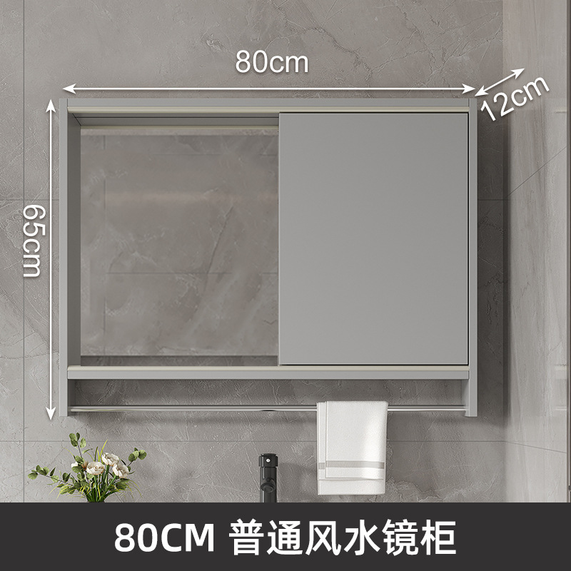 Gabinete de espejo feng shui ordinario de 80cm (gris claro)
