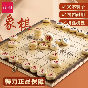 Deli Chinese Chess Adult High-End Solid Wood Chess Large Size with Foldableing Chess Board Portable Competition Special Genuine