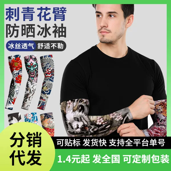 Summer Tattoo Sun Protection Sleeves Outdoor Cycling Sports Breathable Tattoo Flower Arm Fashion Realistic Seamless Cover Sleeves