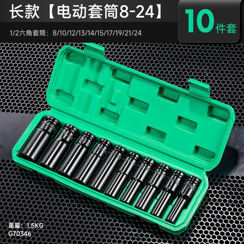 Herramienta de conjunto completo de manguito de llave eléctrica alargada para reparación de automóviles de gran tamaño, mediano tamaño y pequeño volumen de cañón de aire hexagonal interno