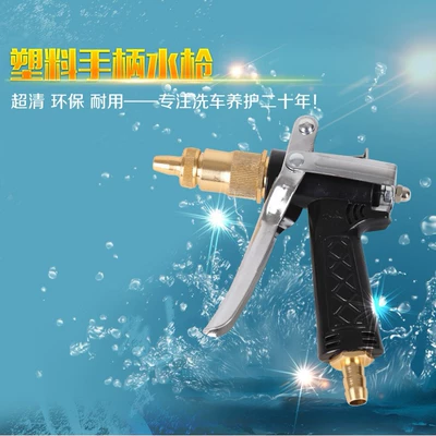 A generation of pure copper car High pressure car wash water gun