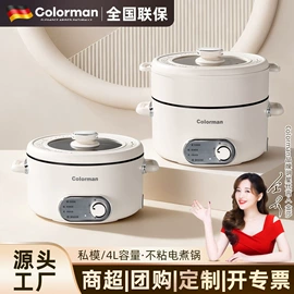 电火锅;保鲜盒、饭盒;马克杯