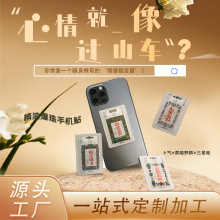 三星堆手机爆珠精油贴 情绪稳定器8颗爆珠植物精油舒缓情绪不留胶