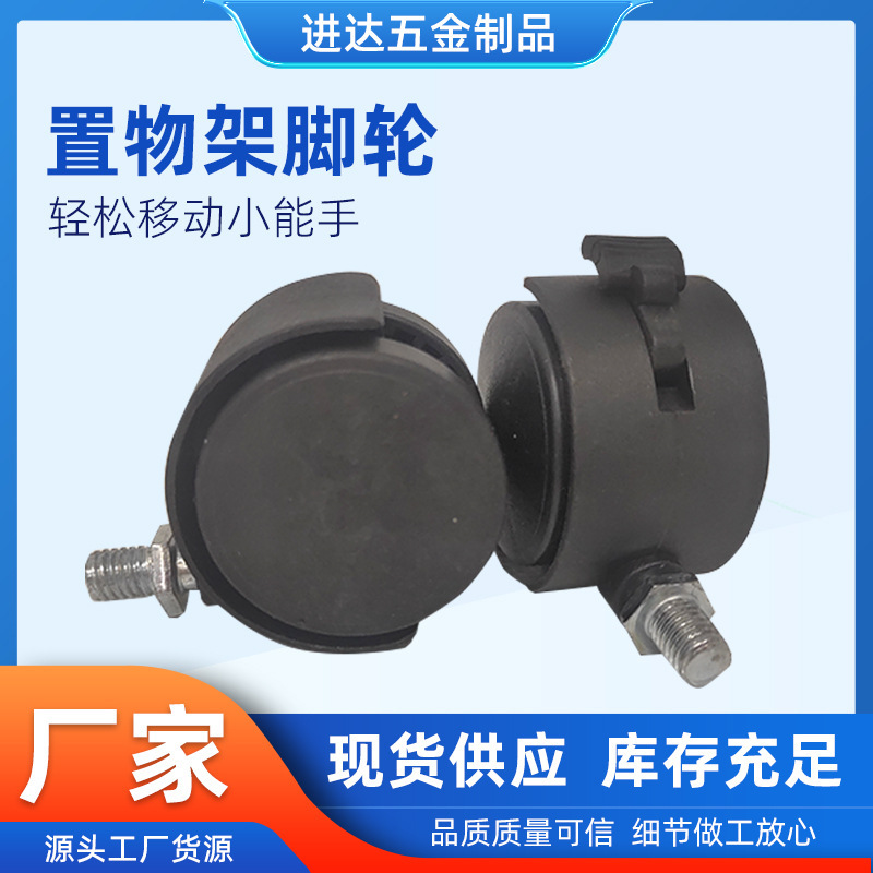 Universal Caster Wheels for Appliances, Movable Furniture Wheels with Brakes, M8 Threaded Storage Rack Casters with Brakes, Universal Wheels
