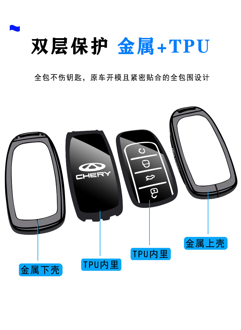 Suitable for Chery Tiggo 8 Key Cover Fulwin Fengyun A8/T6 Shell Chery Discovery 06/7/9/5X Car Bag Buckle