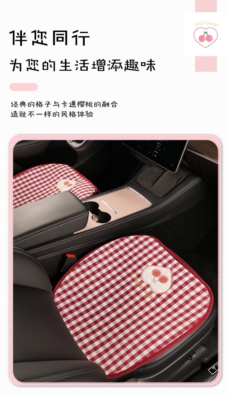 Plaid Cherry Car Cushion Four Seasons Universal Linen Single Piece Goddess Seat Cover Semi-enclosed Breathable Summer Day