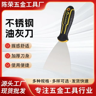 厂家直销加厚不锈钢一体油灰刀刮腻子清洁铲刀墙面抹灰工具油灰刀