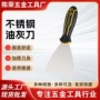 墙面抹灰清洁一体油灰刀