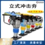 马路工程电动路面震动夯