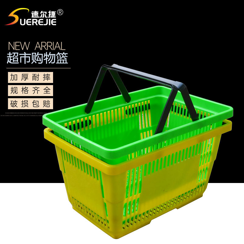 超市购物篮手提篮KTV啤酒篮购物篮水果零食篮加厚加大网底塑料篮