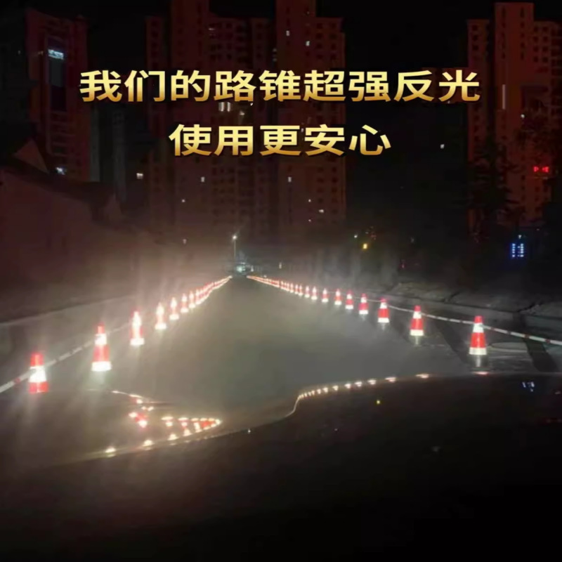 70cmゴム路錐反射バリケード90cmアイスクリームコーン樽隔離脚道路安全施工反射錐|undefined
