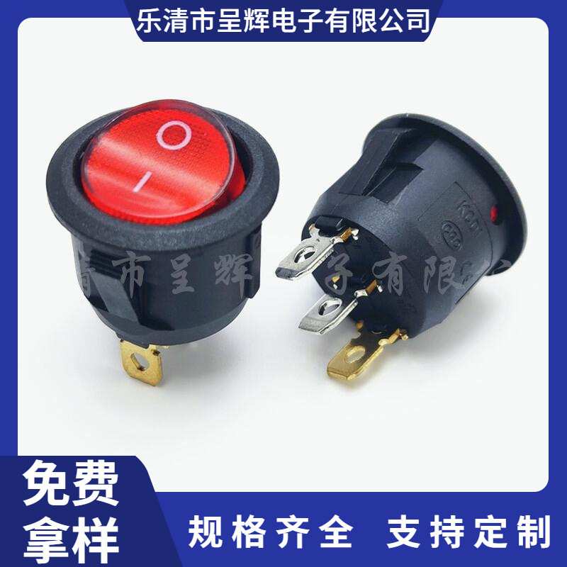 20MM圆形开关三脚两档KCD1电源船型开关红色带灯 3脚红色圆形开关