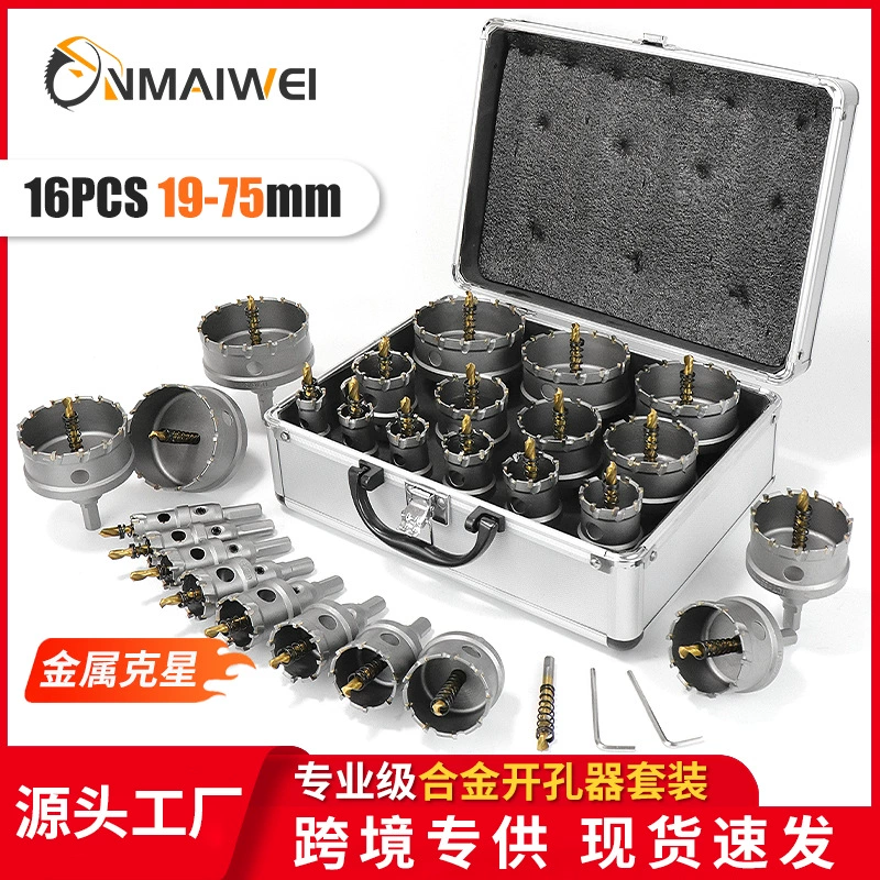 Набор из 16 коронок для сверления отверстий в нержавеющей стали и металле, твердосплавные коронки TCT в алюминиевом кейсе, эксклюзивные сверла для трансграничной торговли