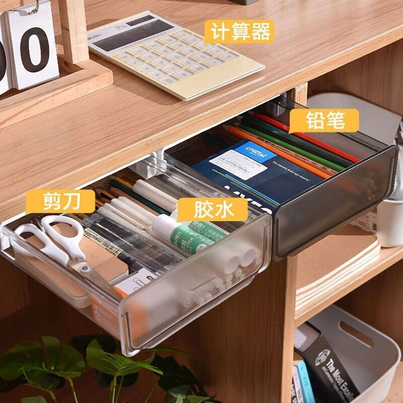 No-drill under-desk drawer storage box, hidden stationery organizer for workstations, student dormitory under-desk pull-out organizer No-drill under-desk drawer storage box, hidden stationery organizer for workstations, student dormitory under-desk pull-out organizer