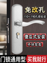 室内门锁免改孔家用通用型房门房间锁具卧室门把手柄木门套装老式