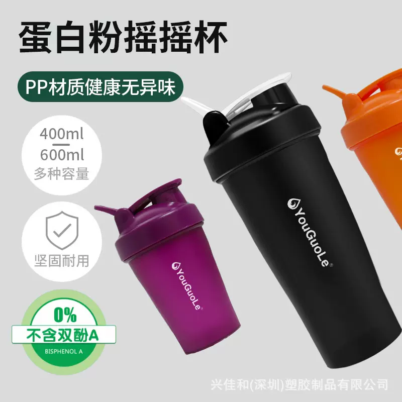 600ML 抗菌摇摇杯健身房好搭档带球搅粉做奶昔提手设计携行超方便