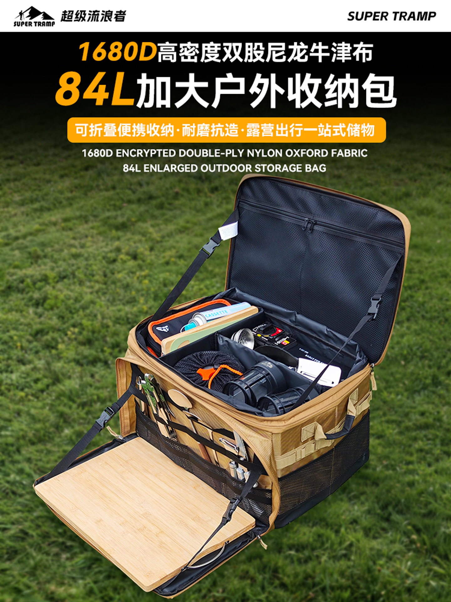 Super vagabundo al aire libre equipo de camping bolsa de almacenamiento de gran capacidad de expansión 84L herramientas al aire libre bolsa de almacenamiento de cocina