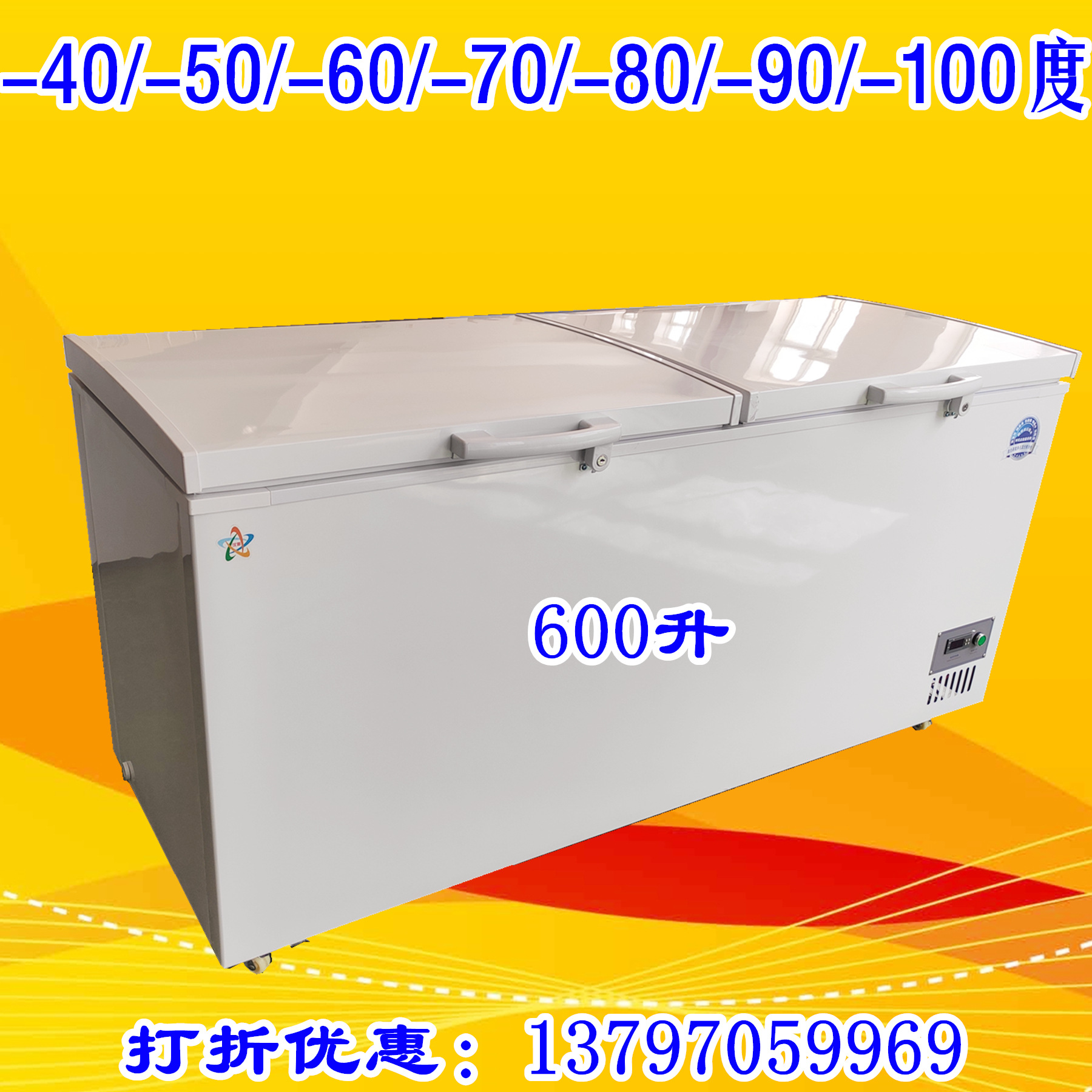 Ultra-low temperature freezer Industrial freezer laboratory Freezer Freezer Fujian Fuzhou Xiamen Quanzhou Putian