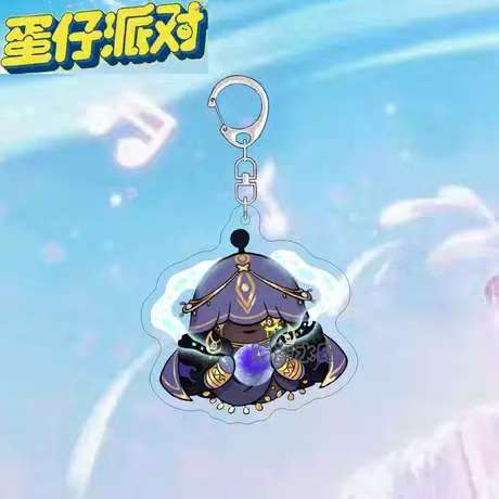 蛋仔派对逃出惊魂夜周边钥匙扣惊魂码头伊文曦全员逃生者书包挂件|undefined