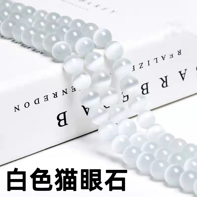 工場直売ピンク白色青猫眼石丸珠diyビーズブレスレット手織り材料古風部品