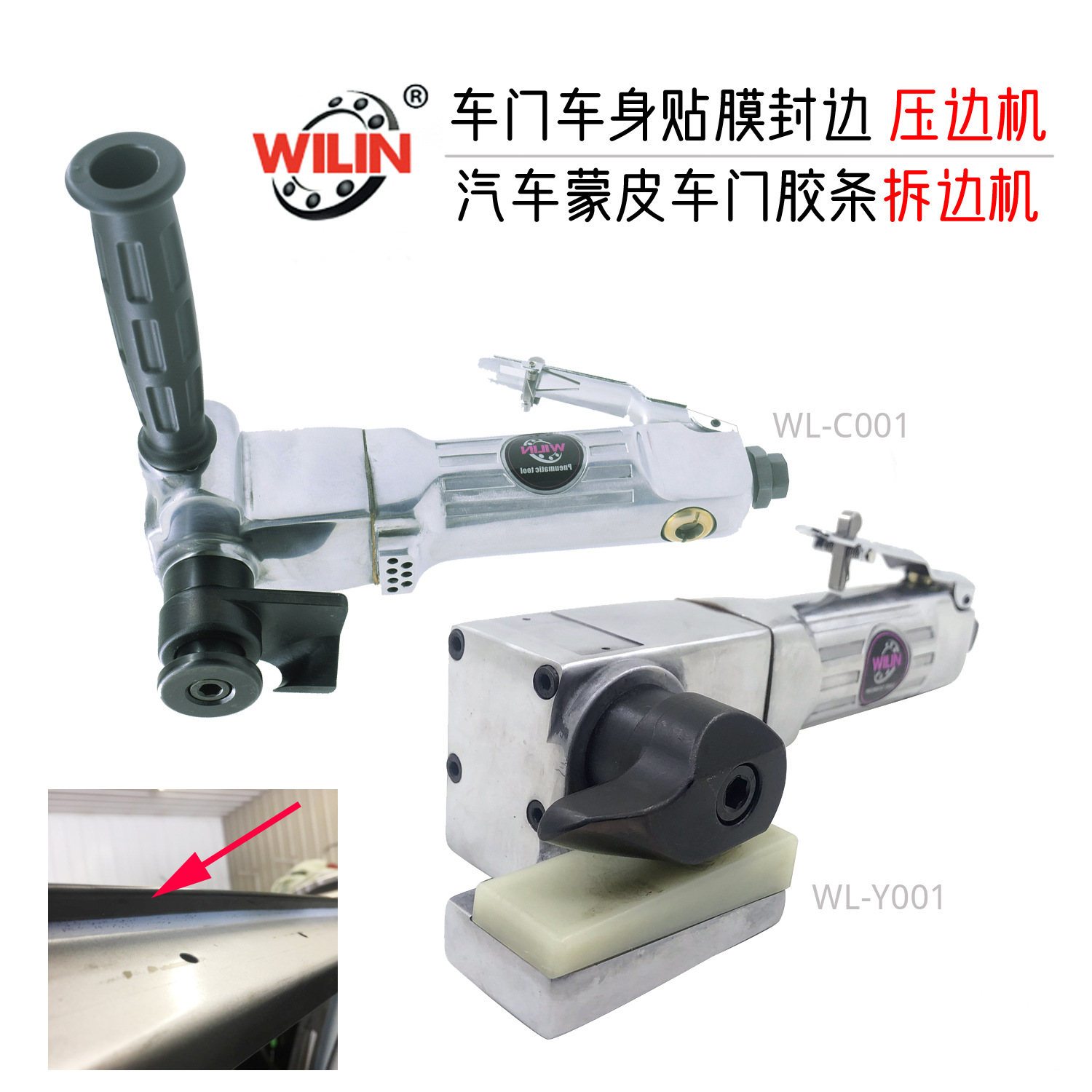 汽车美容车身贴膜压边机器快速拆胶皮收隔音条防水防尘胶条封边