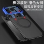 苹果旋转磨砂撞色手机壳
