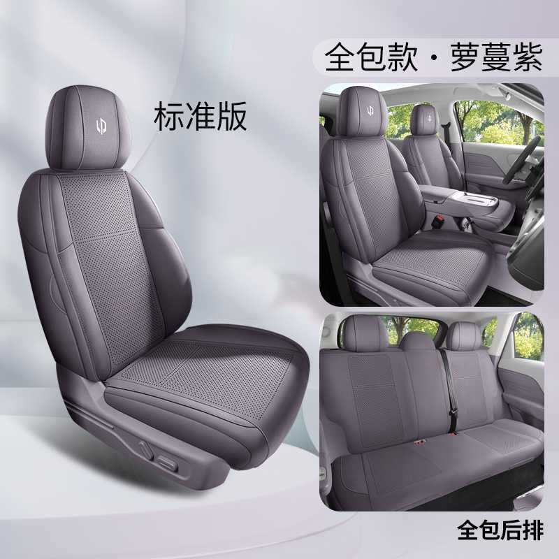 Universal Car Seat Cushion for Leapmotor B10, Four Seasons, Thin Suede (Modelə uyğun (Original) oturacaq örtükləri) - roman-purple-standard-rear-row-full-cover-note-car-model-year