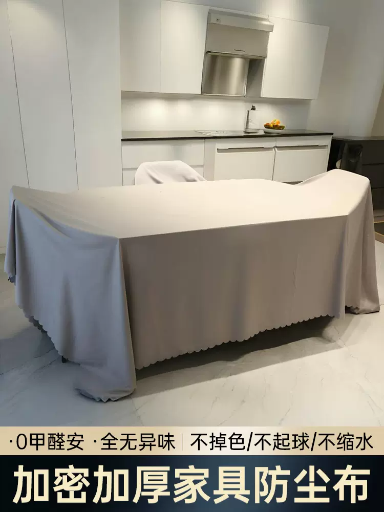 家具防尘布加厚遮灰布盖布床罩防尘罩沙发遮盖防灰尘加密遮阳工厂