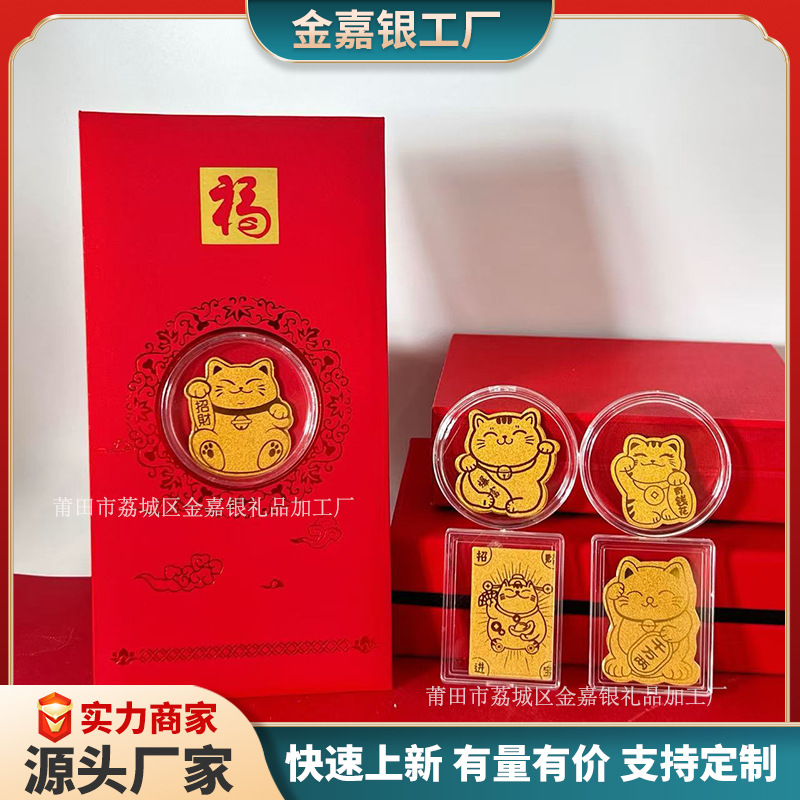 足金999招财猫手机贴黄金2毫克覆膜背胶金贴触感红包新年贺岁礼品