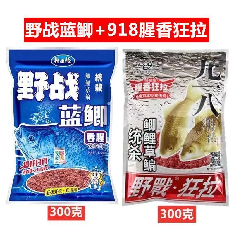 九一八鱼饵野战蓝鲫饵料野钓鲫鱼鲤鱼老三样饵料通套餐鱼食厂批发|undefined