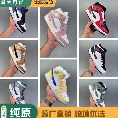 Aj1 чистая оригинальная обувь AJ1 высокая спортивная баскетбольная обувь мужская и женская кроссовки розовая рисовая желто-белая обувь aj1 Putian обувь чистая оригинальная