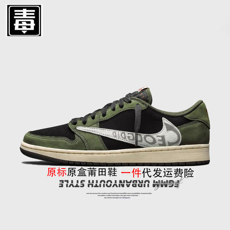 aj1 바브 오리지널 라벨 - 모카 그린