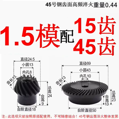 Diferensial dişli dəstləri: 20Crmnti Precision 90 Degree - 15-mold-15-with-45-teeth-40cr