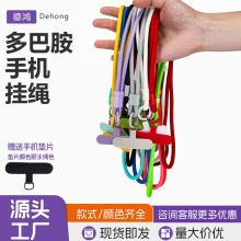 可调节手机挂绳长款挂脖斜挎多功能防盗钥匙扣送垫片手机编织挂链