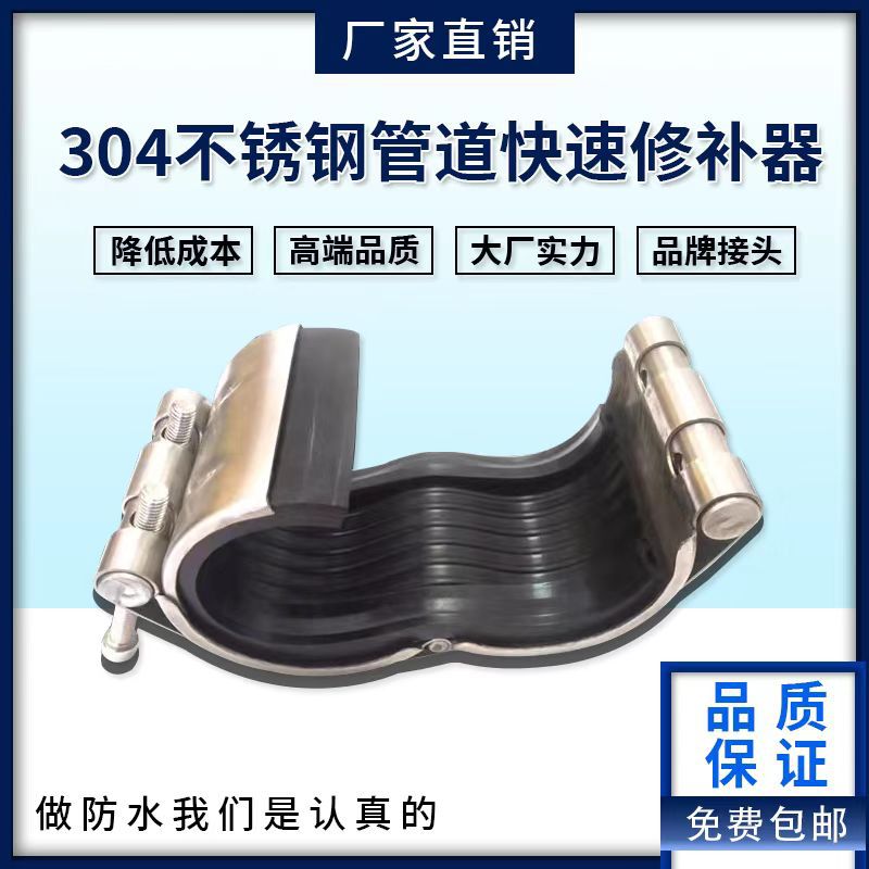 不锈钢卡箍水管补漏修补器堵漏管箍抱箍管道接头漏水修节哈夫节