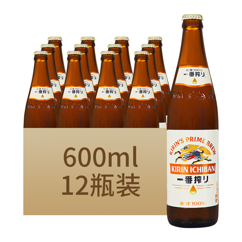 包邮KIRIN/麒麟一番榨啤酒600ml*12瓶装日式生啤酒麦芽黄啤珠海产