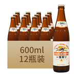 包邮KIRIN/麒麟一番榨啤酒600ml*12瓶装日式生啤酒麦芽黄啤珠海产