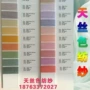 麻灰天丝天丝棉色纺纱