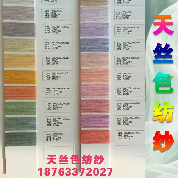 纯棉麻灰色纱天丝色纺纱21支32支天丝棉色纺纱70/30纯棉竹节纱