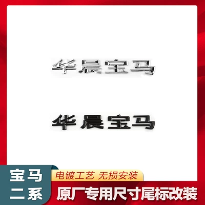 Car logo – displacement sticker